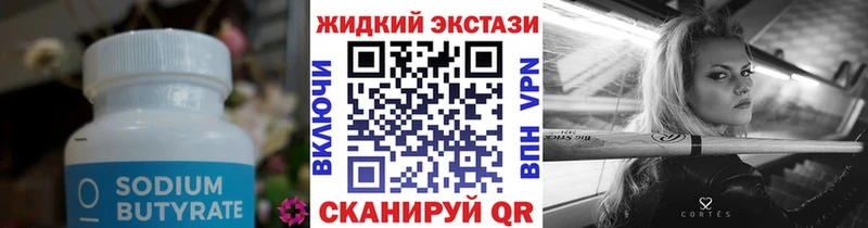 blacksprut как войти  Азнакаево  БУТИРАТ вода  цена наркотик 