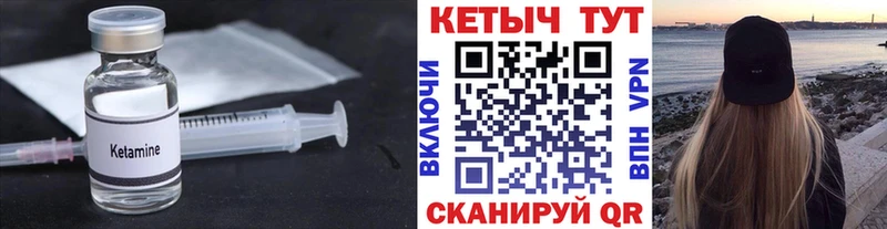 Кетамин VHQ где купить наркоту Азнакаево